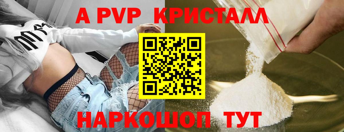 Великий Устюг  Alpha-PVP СК  A PVP  Вход с VPN 