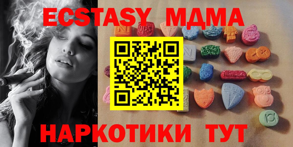 купить наркотик  Вход с VPN  ЭКСТАЗИ  Великий Устюг  Ecstasy 280мг  Экстази 99% 
