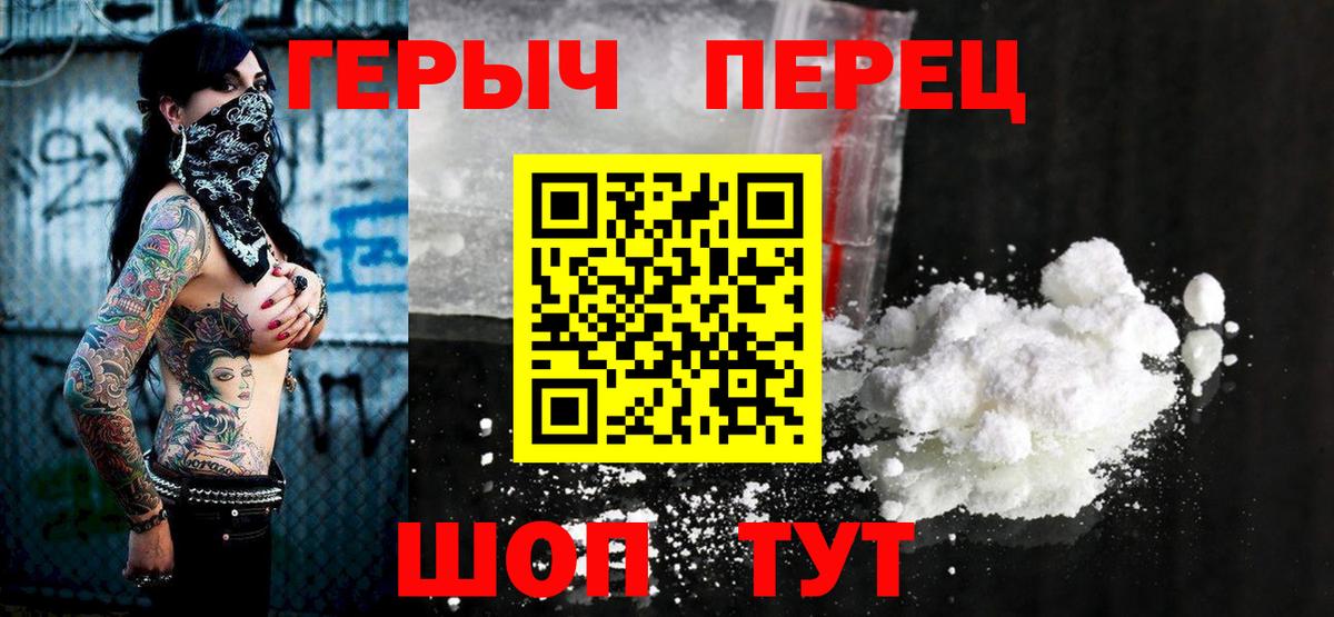ГЕРОИН белый Великий Устюг