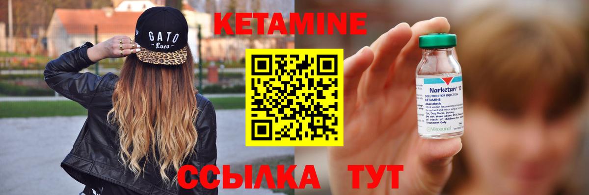 Кетамин ketamine Великий Устюг
