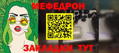 меф VHQ Волжский