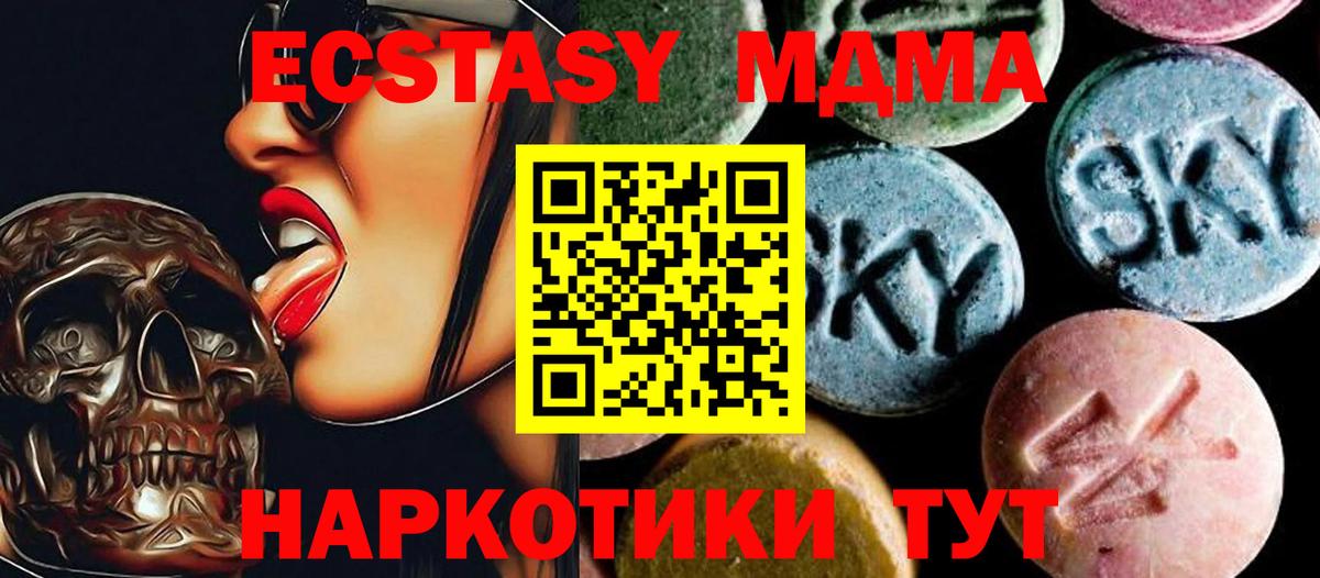 МДМА молли  МДМА VHQ  Вход с VPN  Великий Устюг 