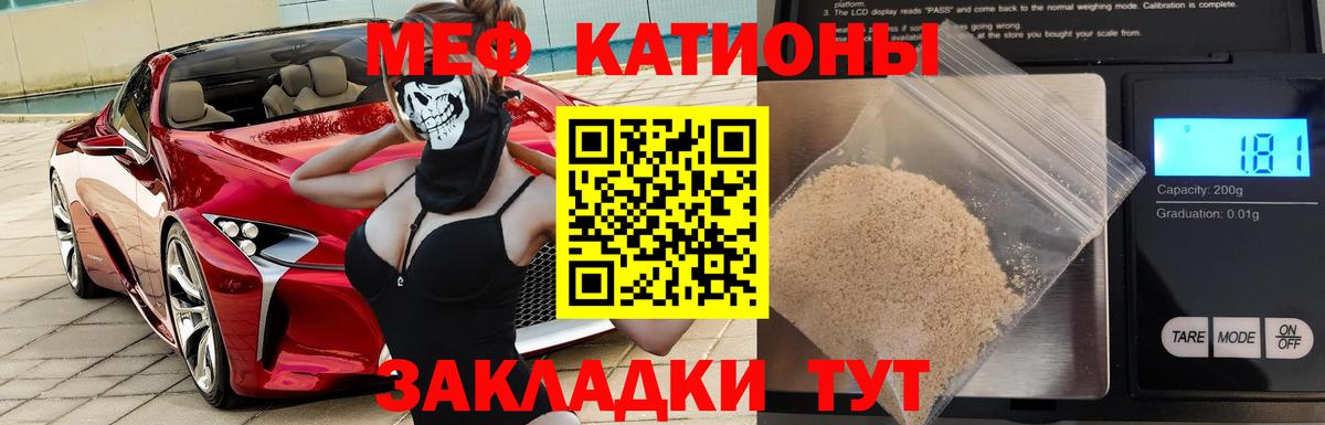 Мефедрон VHQ  МЯУ-МЯУ mephedrone  Великий Устюг  даркнет сайт  Вход с VPN  Мефедрон 