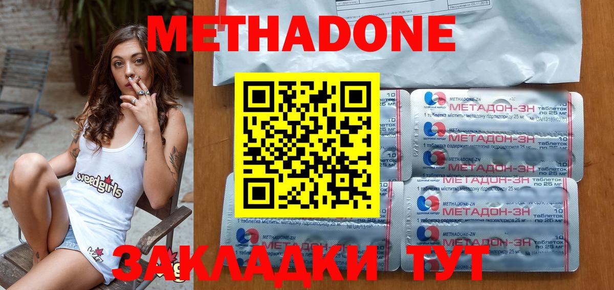 ссылка на мегу ТОР  Метадон methadone  Вход с VPN  Метадон мёд  Великий Устюг 