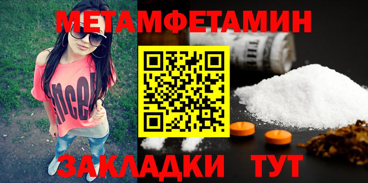 Первитин Декстрометамфетамин 99.9%  Первитин Декстрометамфетамин 99.9%  Вход с VPN  Великий Устюг 