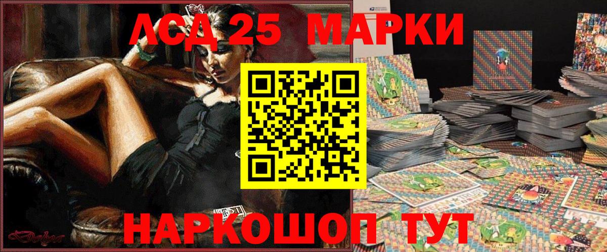 Марки 25I-NBOMe 1,8мг Великий Устюг