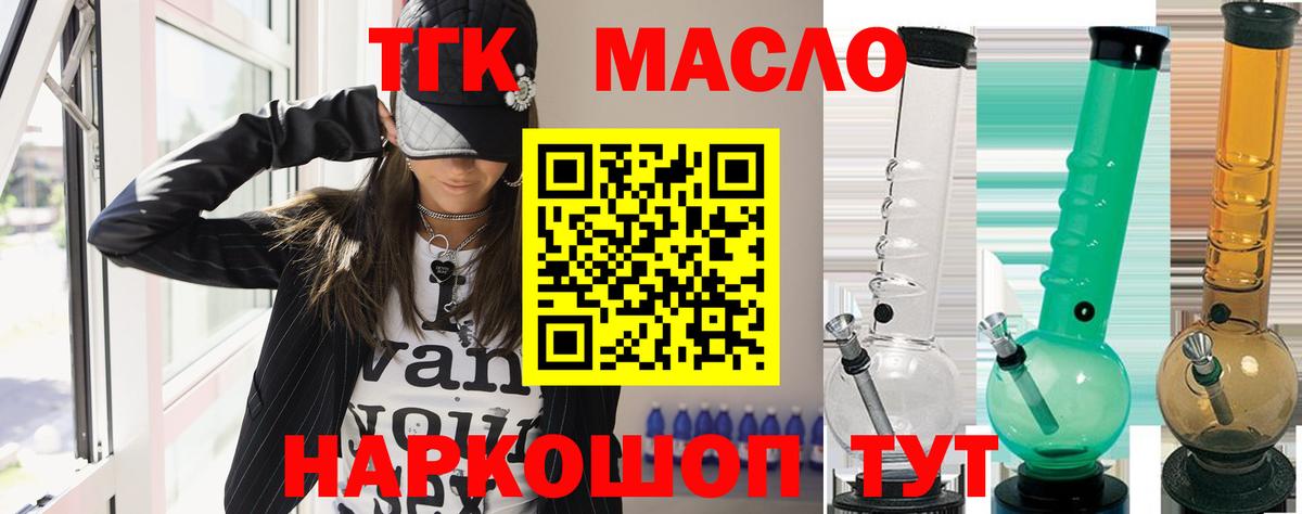 купить наркоту  ТГК вейп с тгк  Вход с VPN  Великий Устюг 